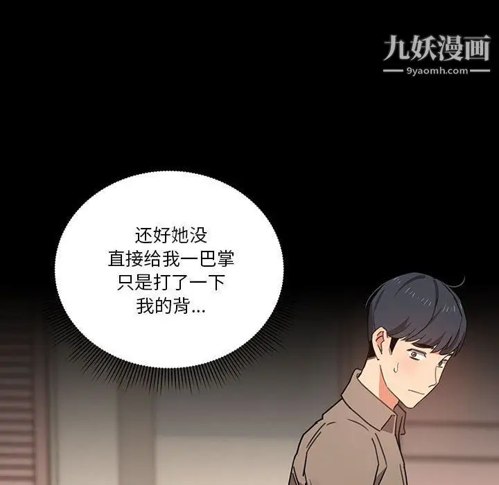 漫画《疫情下的家教生活》第10话第124张图