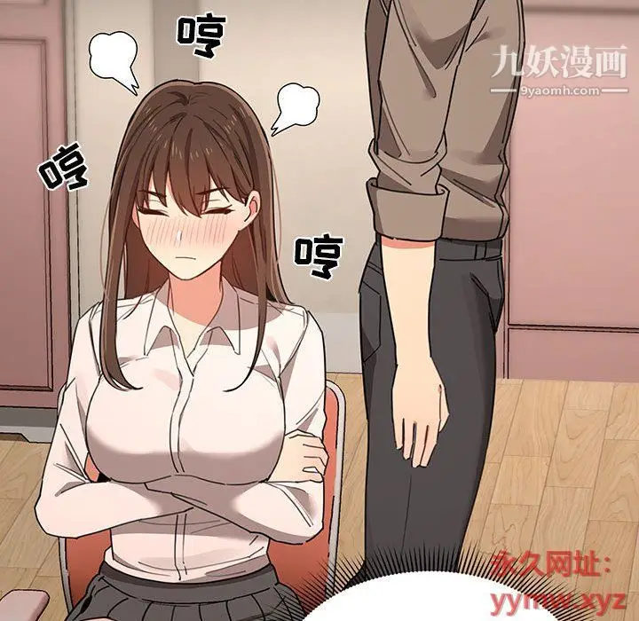 漫画《疫情下的家教生活》第10话第125张图