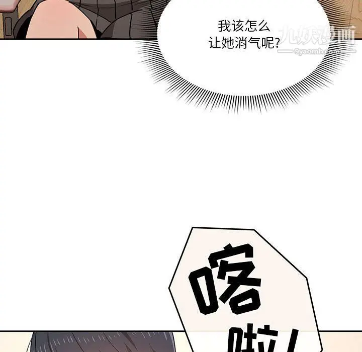漫画《疫情下的家教生活》第10话第126张图