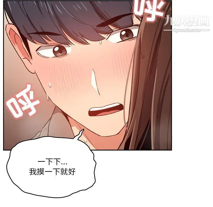 漫画《疫情下的家教生活》第10话第13张图