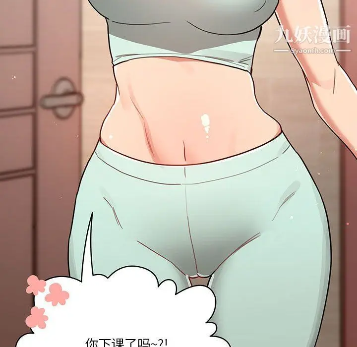 漫画《疫情下的家教生活》第10话第130张图