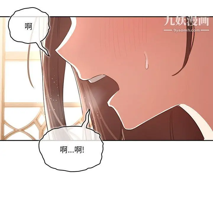 漫画《疫情下的家教生活》第10话第16张图