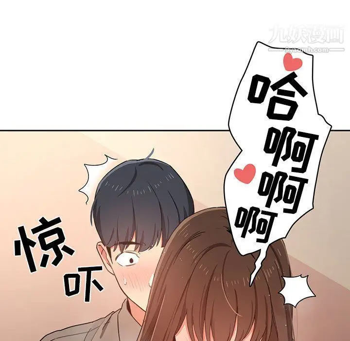 漫画《疫情下的家教生活》第10话第17张图