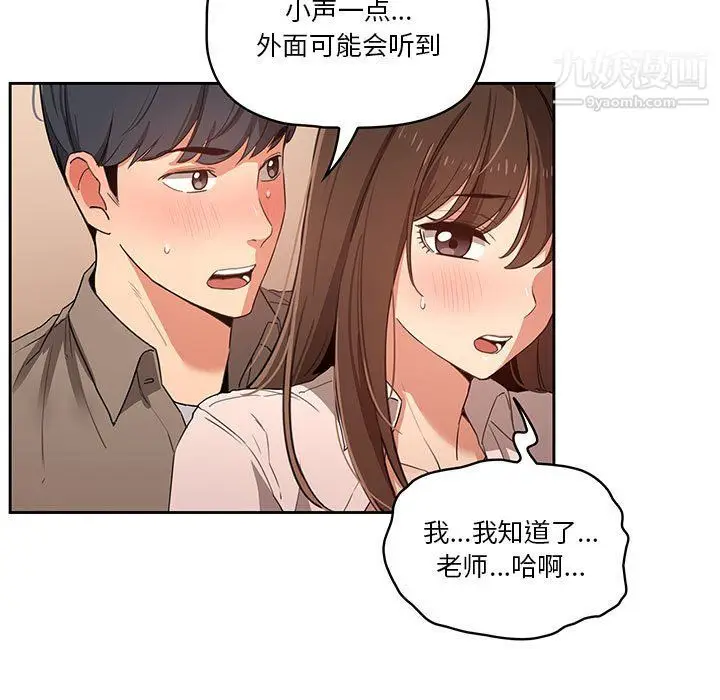 漫画《疫情下的家教生活》第10话第19张图