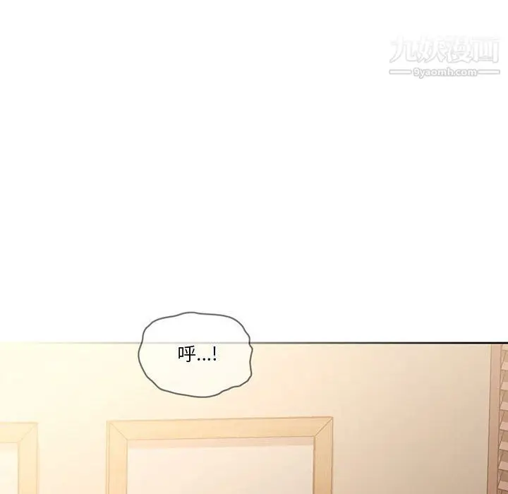 漫画《疫情下的家教生活》第10话第20张图