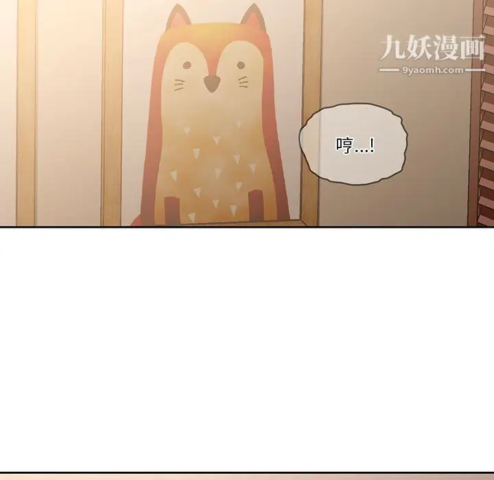 漫画《疫情下的家教生活》第10话第21张图
