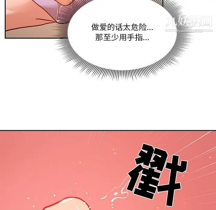 漫画《疫情下的家教生活》第10话第27张图