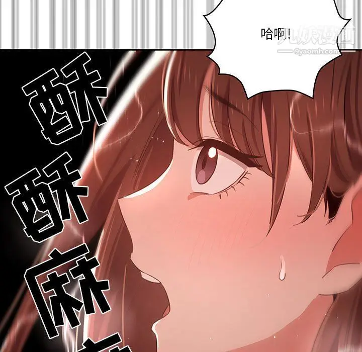漫画《疫情下的家教生活》第10话第29张图