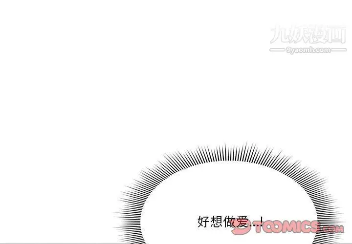 漫画《疫情下的家教生活》第10话第3张图