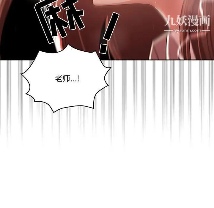 漫画《疫情下的家教生活》第10话第30张图