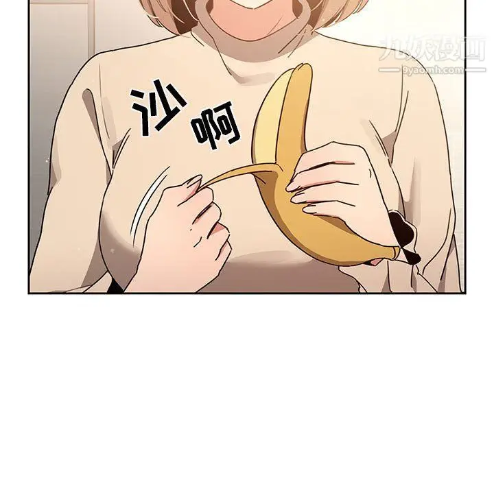 漫画《疫情下的家教生活》第10话第35张图