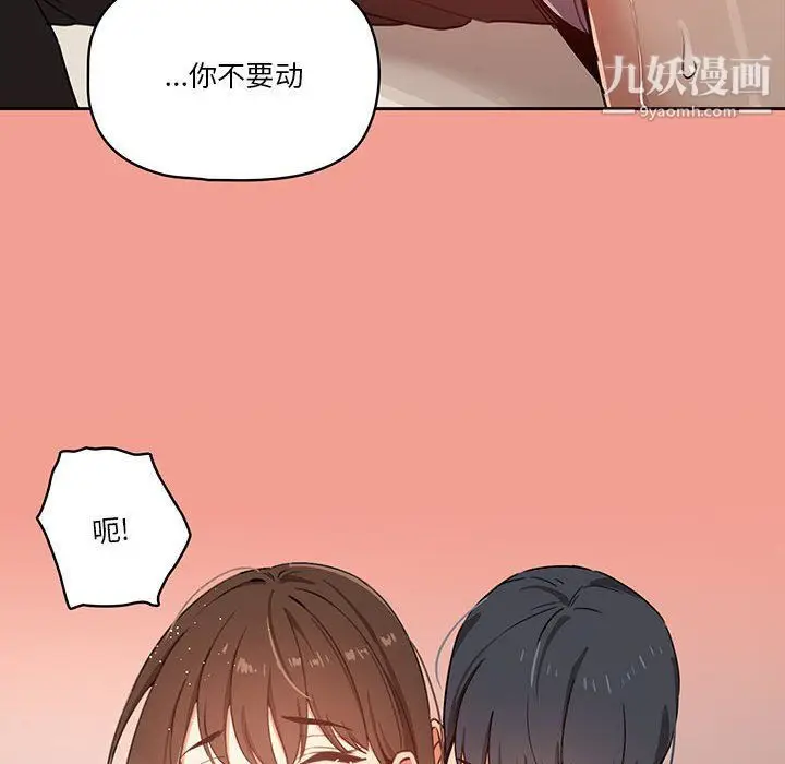 漫画《疫情下的家教生活》第10话第38张图