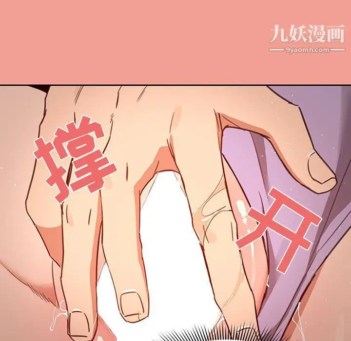 漫画《疫情下的家教生活》第10话第41张图