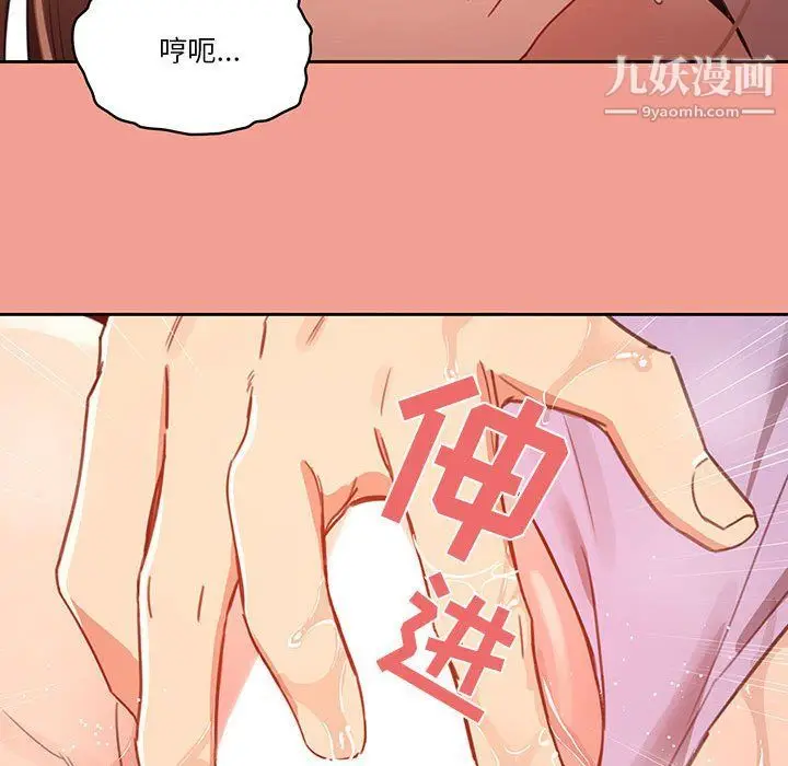 漫画《疫情下的家教生活》第10话第43张图