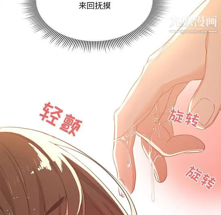 漫画《疫情下的家教生活》第10话第46张图