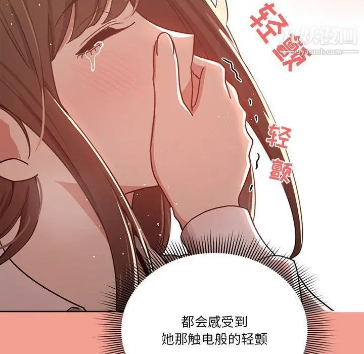 漫画《疫情下的家教生活》第10话第47张图