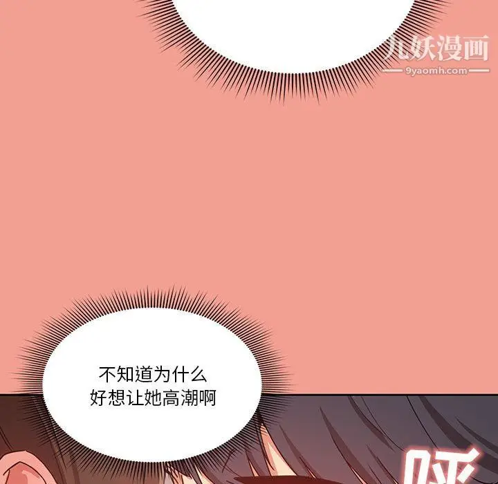漫画《疫情下的家教生活》第10话第48张图