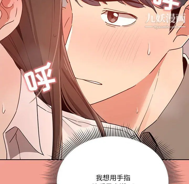 漫画《疫情下的家教生活》第10话第49张图