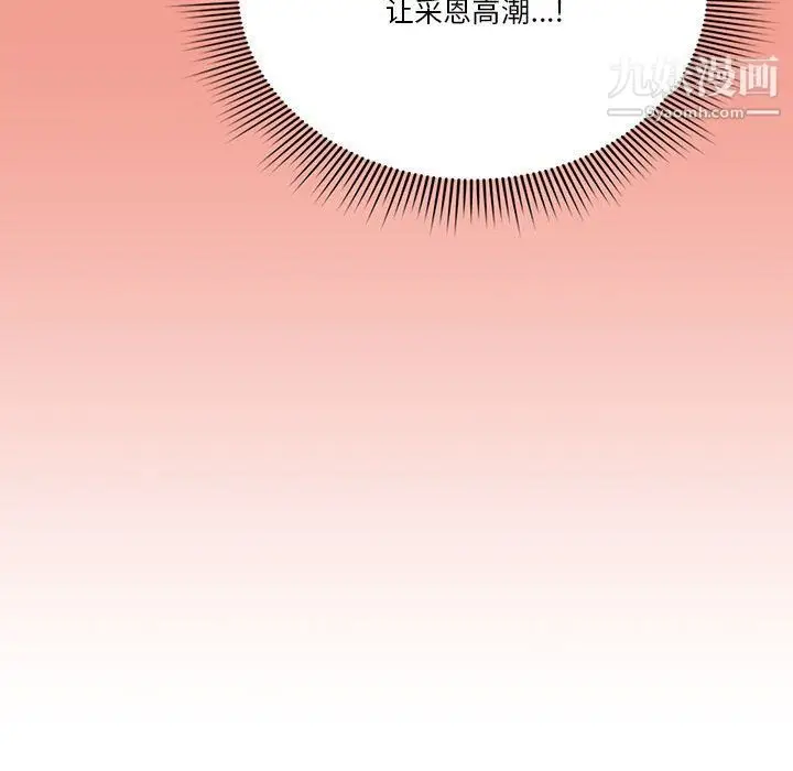 漫画《疫情下的家教生活》第10话第50张图