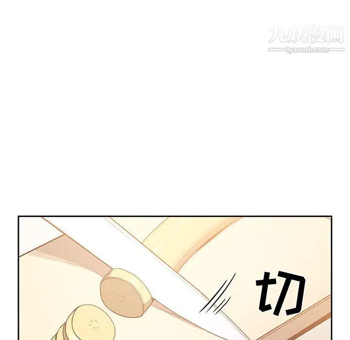 漫画《疫情下的家教生活》第10话第51张图