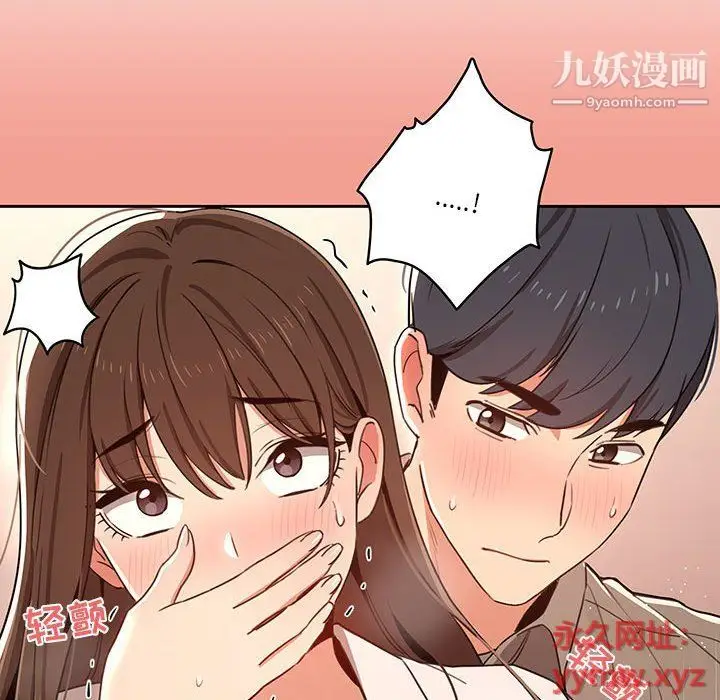 漫画《疫情下的家教生活》第10话第53张图