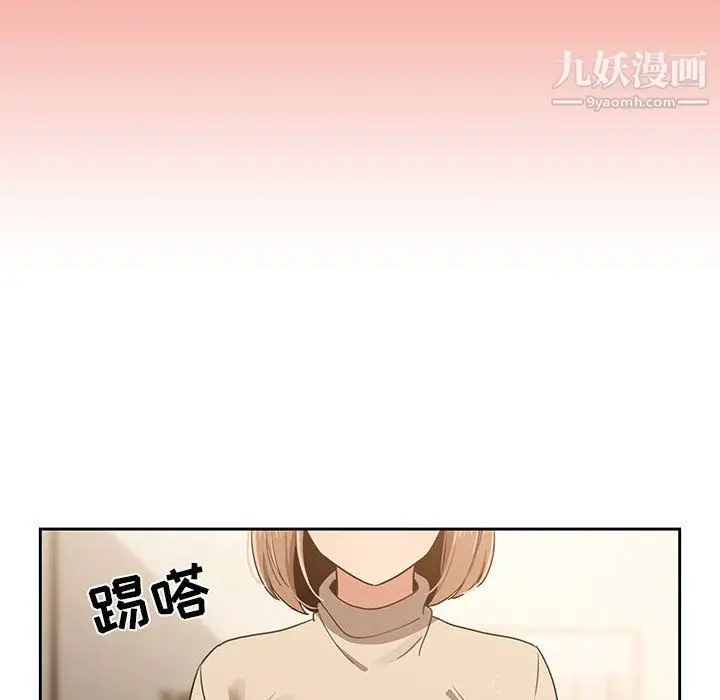 漫画《疫情下的家教生活》第10话第55张图