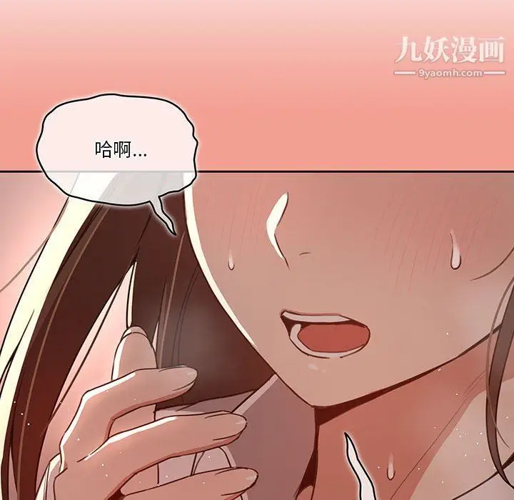 漫画《疫情下的家教生活》第10话第57张图