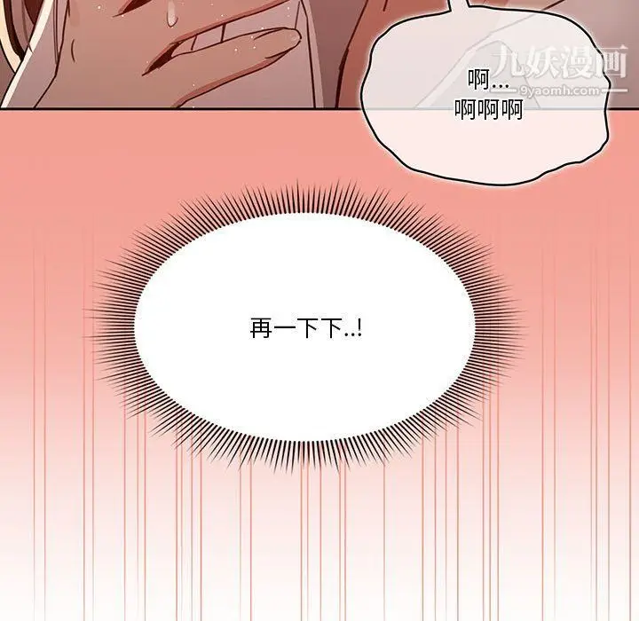 漫画《疫情下的家教生活》第10话第58张图