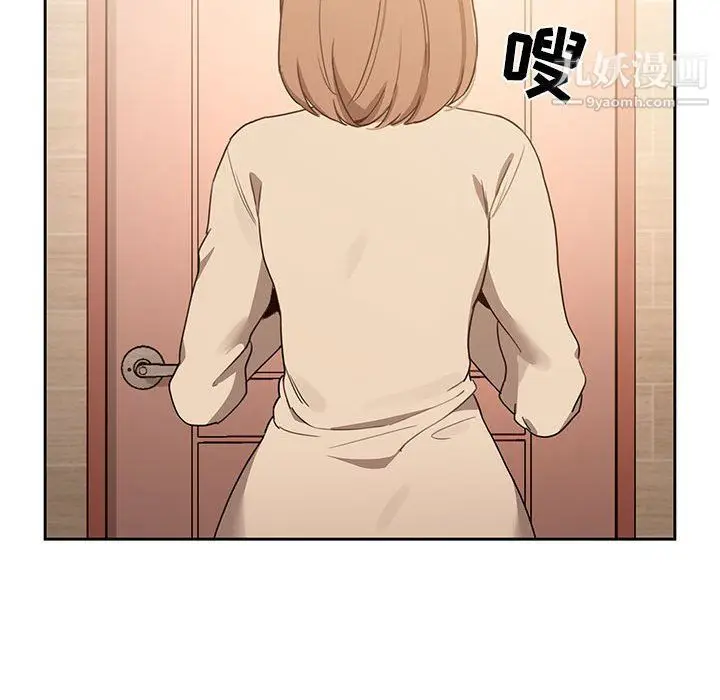 漫画《疫情下的家教生活》第10话第60张图