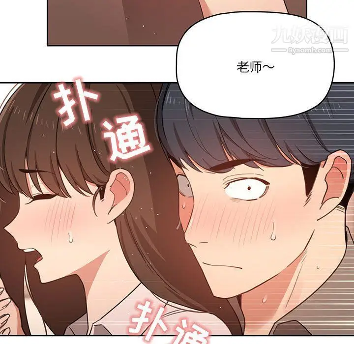 漫画《疫情下的家教生活》第10话第62张图