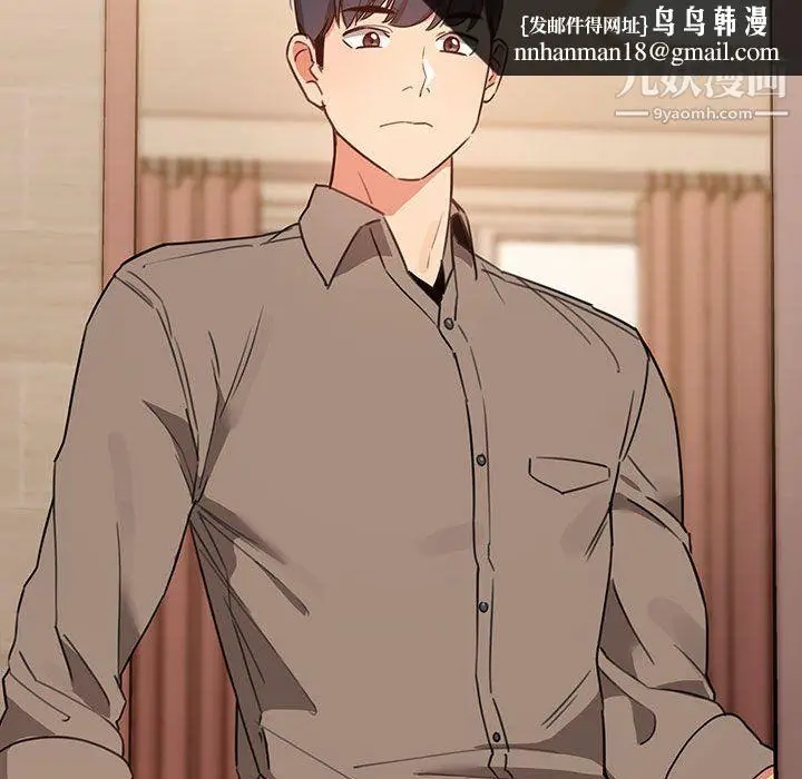 漫画《疫情下的家教生活》第10话第67张图