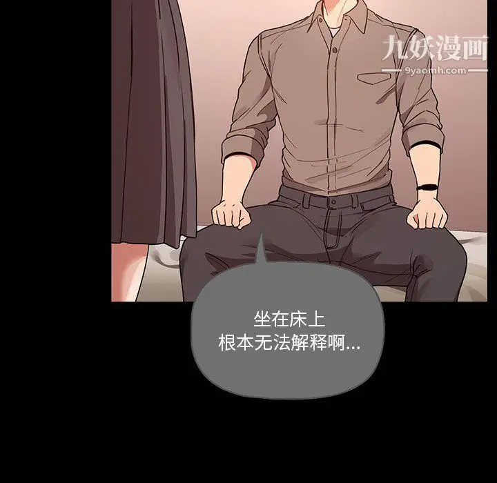 漫画《疫情下的家教生活》第10话第75张图