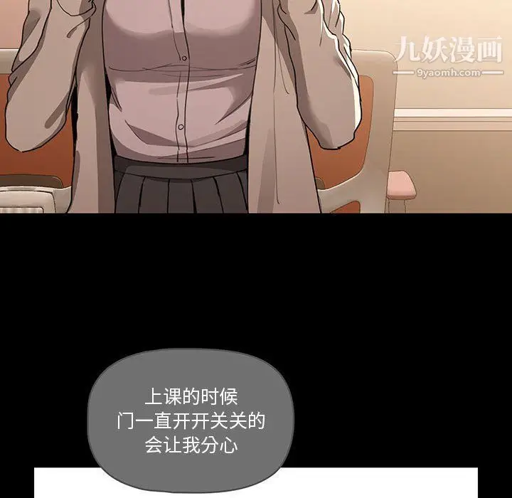 漫画《疫情下的家教生活》第10话第77张图