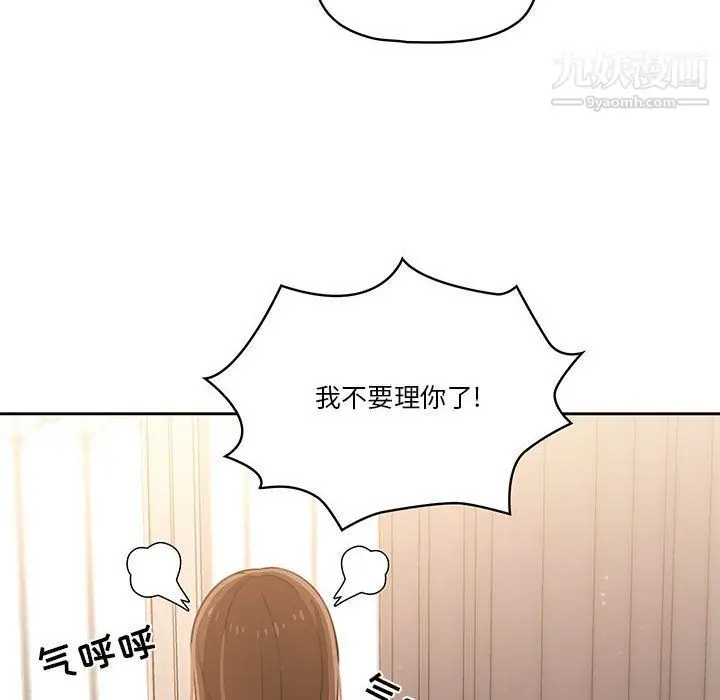 漫画《疫情下的家教生活》第10话第81张图