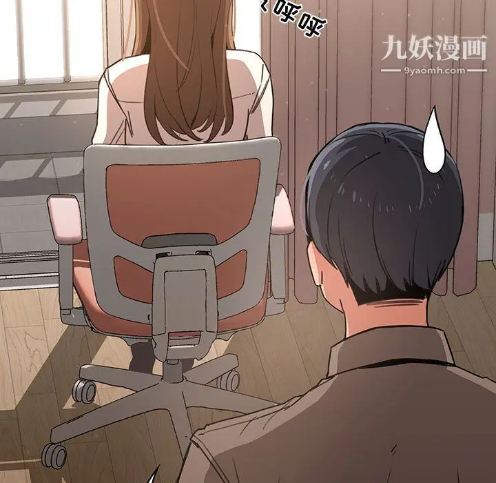漫画《疫情下的家教生活》第10话第82张图
