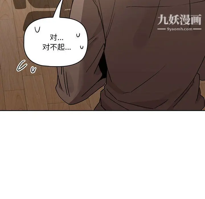 漫画《疫情下的家教生活》第10话第83张图