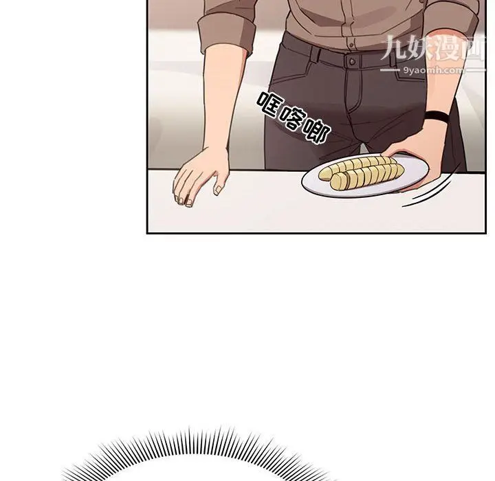 漫画《疫情下的家教生活》第10话第85张图