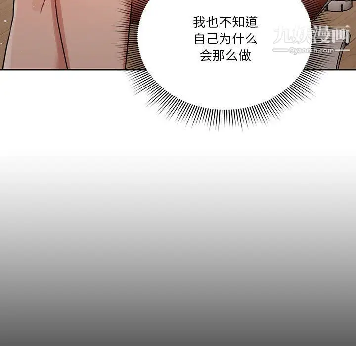 漫画《疫情下的家教生活》第10话第88张图