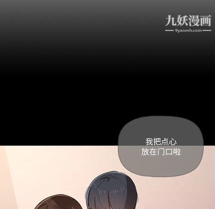 漫画《疫情下的家教生活》第10话第89张图
