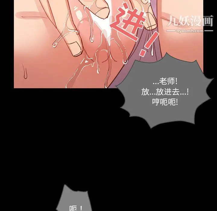 漫画《疫情下的家教生活》第10话第97张图