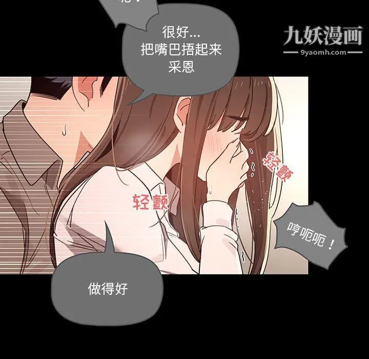 漫画《疫情下的家教生活》第10话第98张图