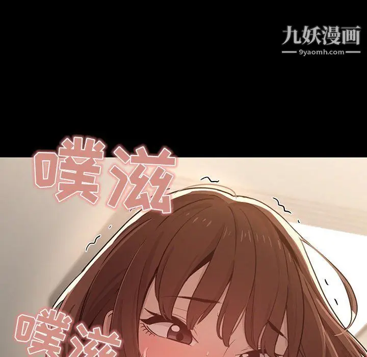 漫画《疫情下的家教生活》第10话第99张图