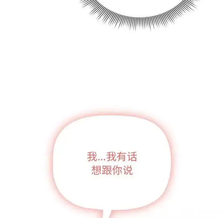 漫画《疫情下的家教生活》第113话第10张图