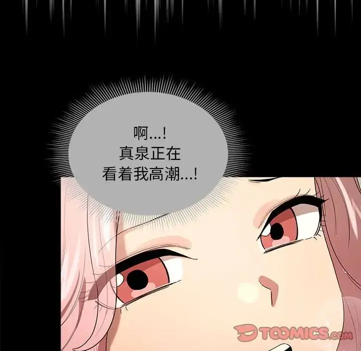 漫画《疫情下的家教生活》第113话第111张图