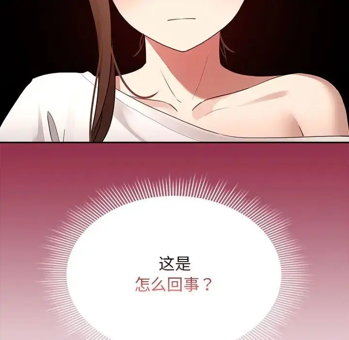 漫画《疫情下的家教生活》第113话第124张图
