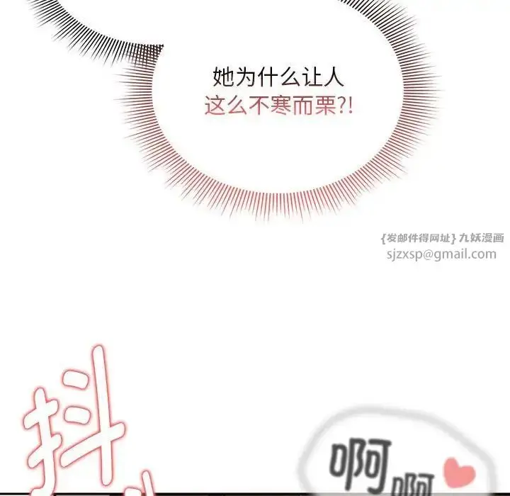漫画《疫情下的家教生活》第113话第127张图
