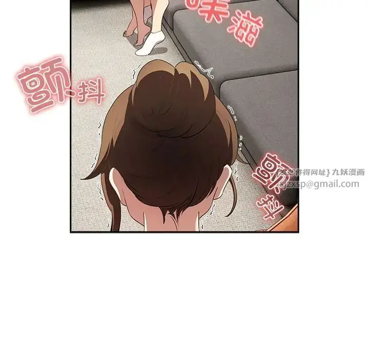 漫画《疫情下的家教生活》第113话第131张图
