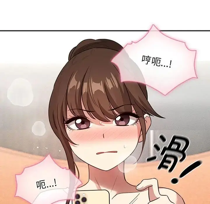 漫画《疫情下的家教生活》第113话第132张图