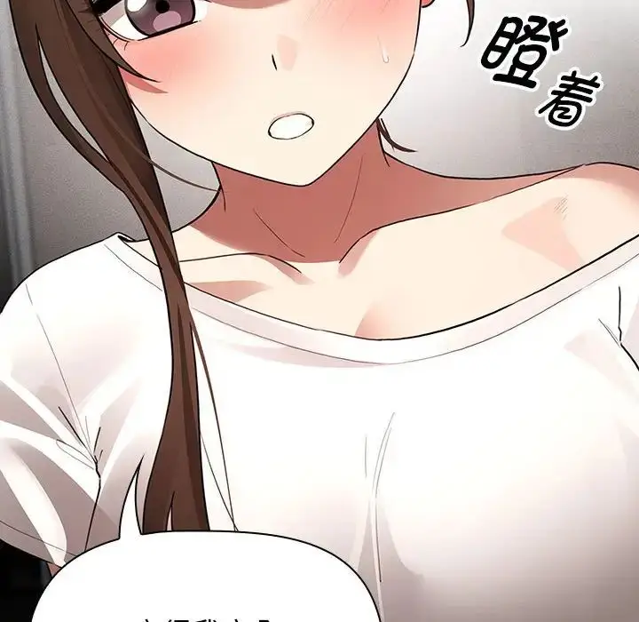 漫画《疫情下的家教生活》第113话第14张图