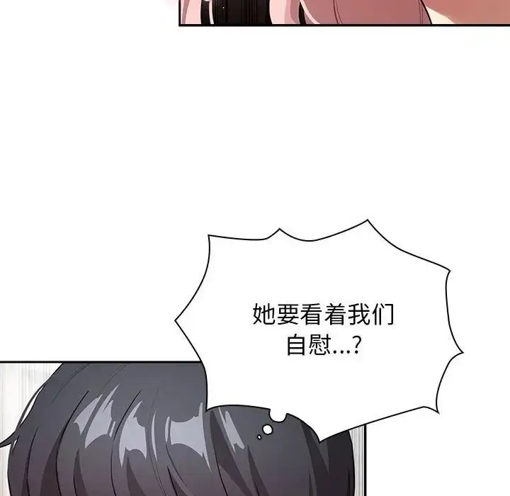 漫画《疫情下的家教生活》第113话第26张图